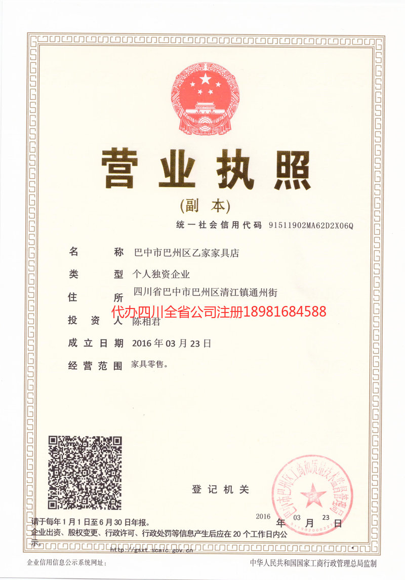 蚌埠蚌埠乙家家具店