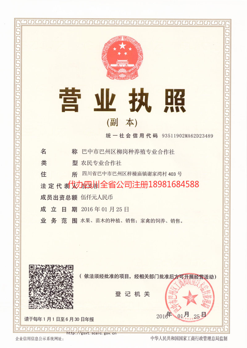 蚌埠蚌埠柳岗种养殖专业合作社