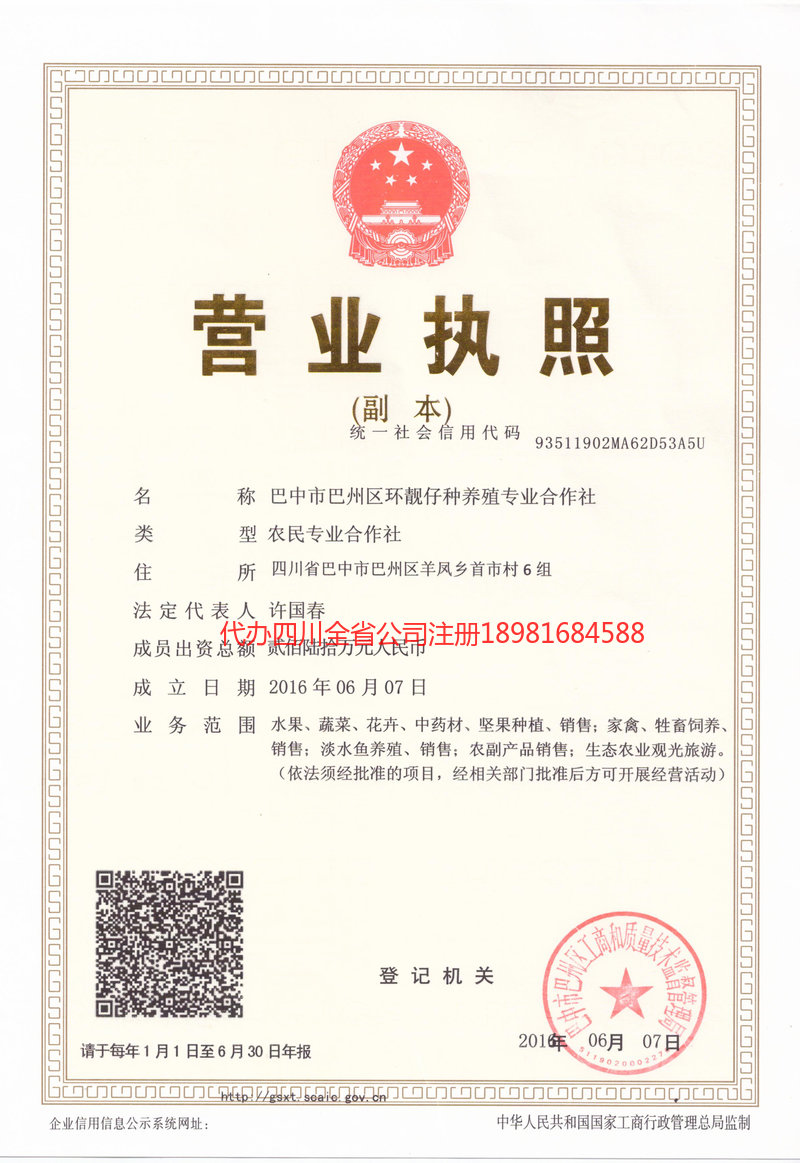 蚌埠蚌埠环靓仔种养殖专业合作社