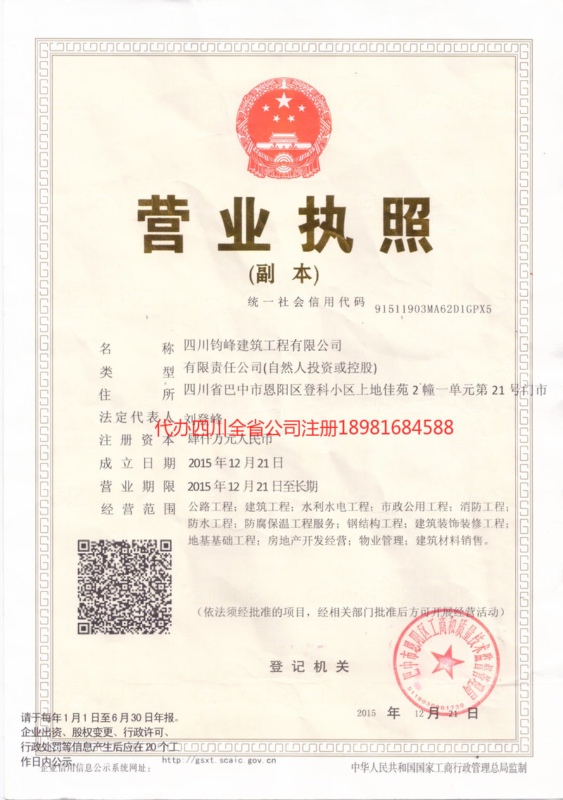 蚌埠蚌埠钧峰建筑工程有限公司