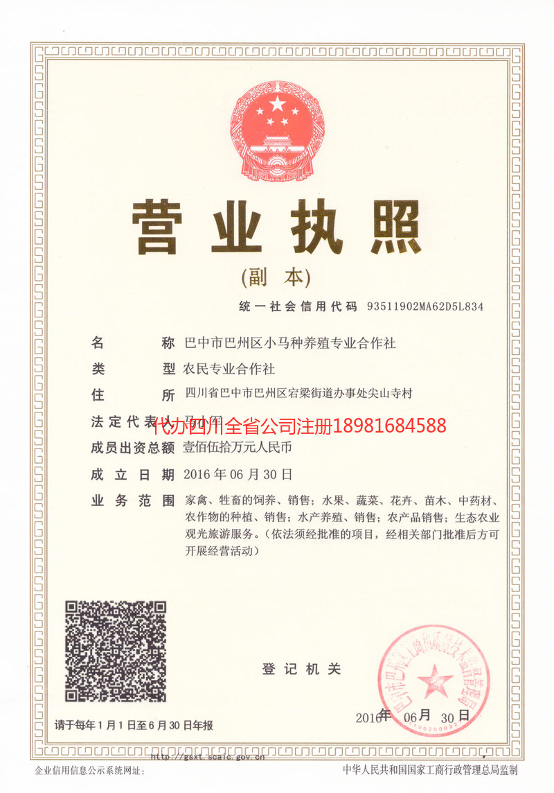 蚌埠蚌埠小马种养殖专业合作社